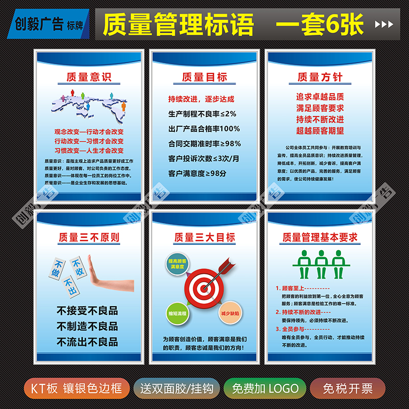 品质聚力，匠心智造 企业质量管理标语与宣传标识牌落地全指南